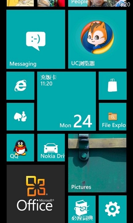 Windows Phone 7.8开始界面